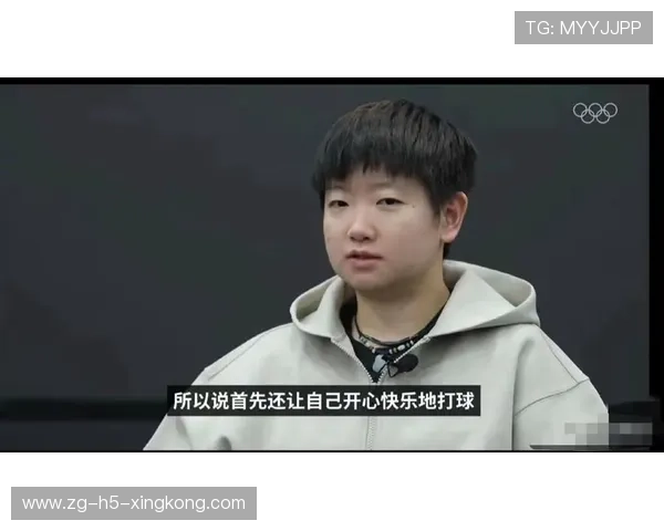 孙颖莎25岁首场大赛不设目标：享受比赛就是答案